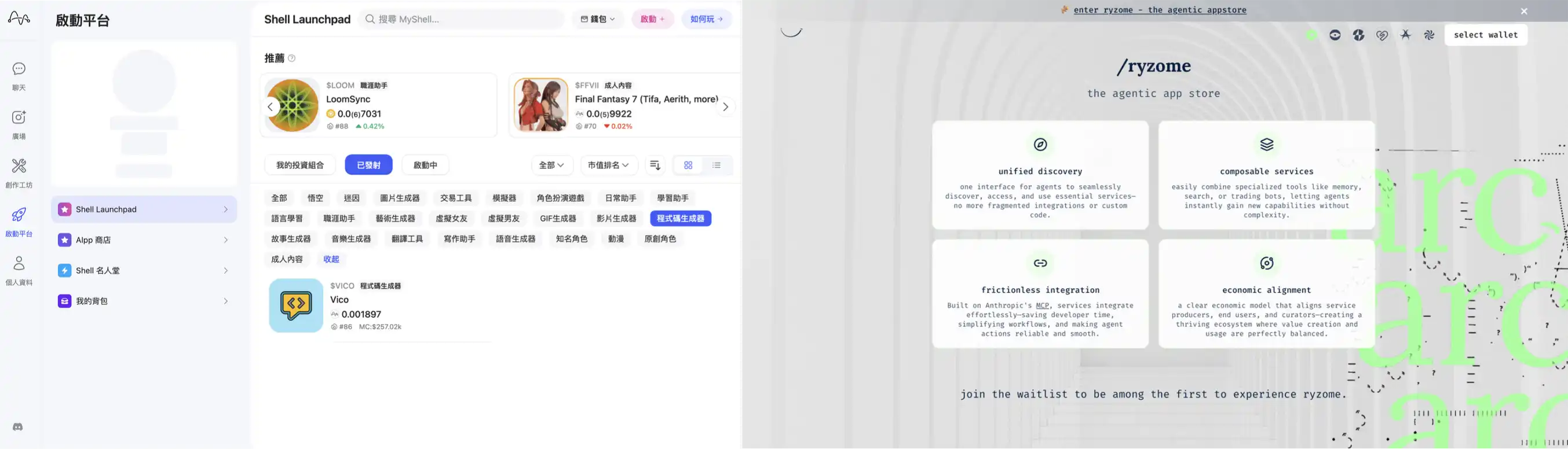 AI赛道重拾热度，全面梳理潜力项目与市场炒作逻辑 image 17