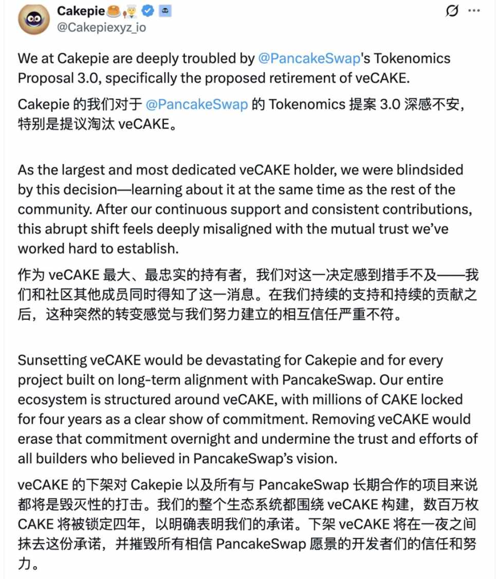 CAKE 代币经济学 3.0：中心化治理干翻 DAO？ image 5