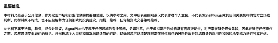 SignalPlus 宏观分析特别版：He Said, Xi Said… image 17