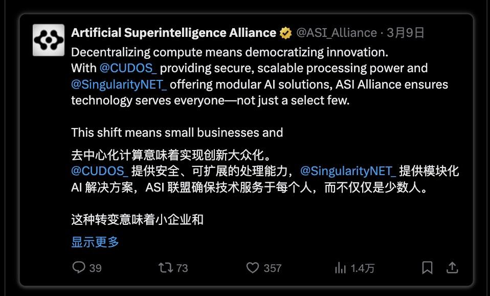 Fetch.AI&ASI：去中心化AI的强强联盟 image 10