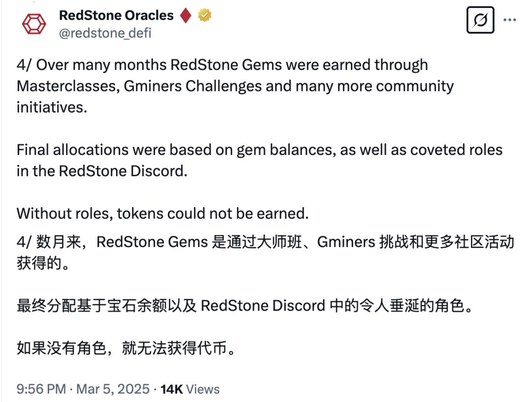 合格地址仅 4000，RedStone 空投犯众怒了？ image 1