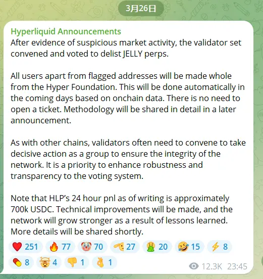 Hyperliquid 事件公关复盘：技术止血之后，品牌信任该如何修复？ image 3