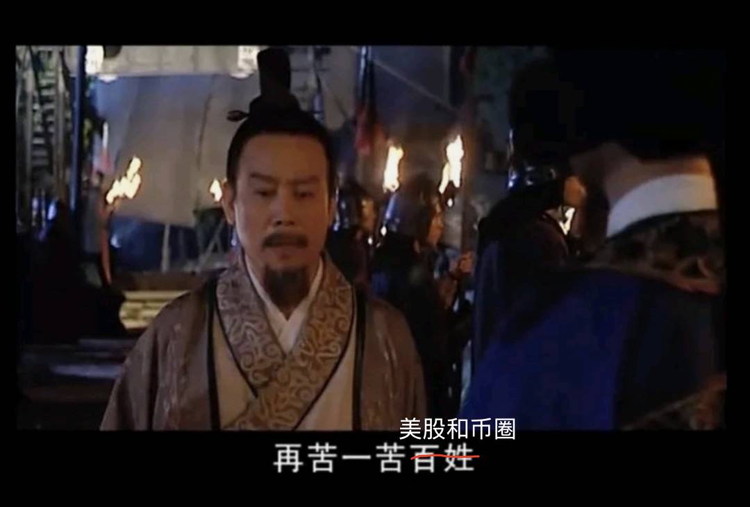 再苦一苦美股和币圈，特朗普在故意制造一场经济衰退 image 0