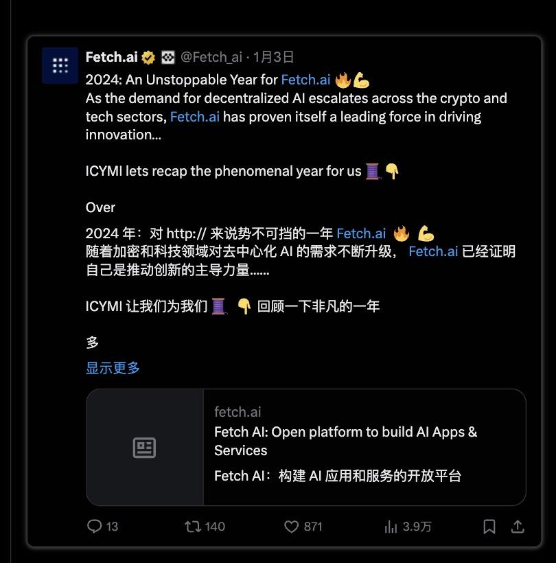 Fetch.AI&ASI：去中心化AI的强强联盟 image 3