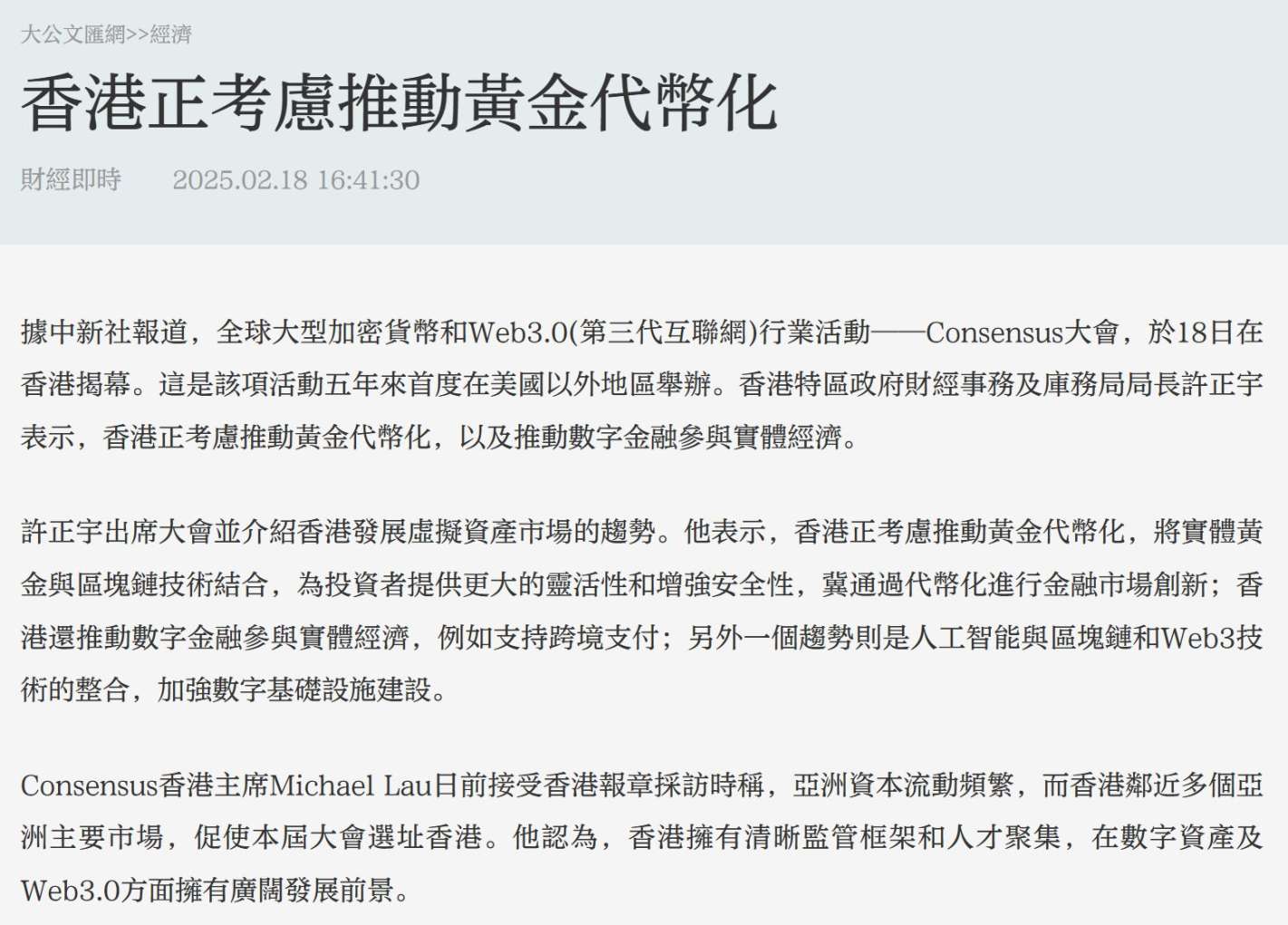 一周荐读：L1 老牌公链 Cardano 1.7 万字研报、加密支付通道；加密安全公司 Blockaid 完成 5000 万美元 B 轮融资，Ribbit Capital 领投 image 6