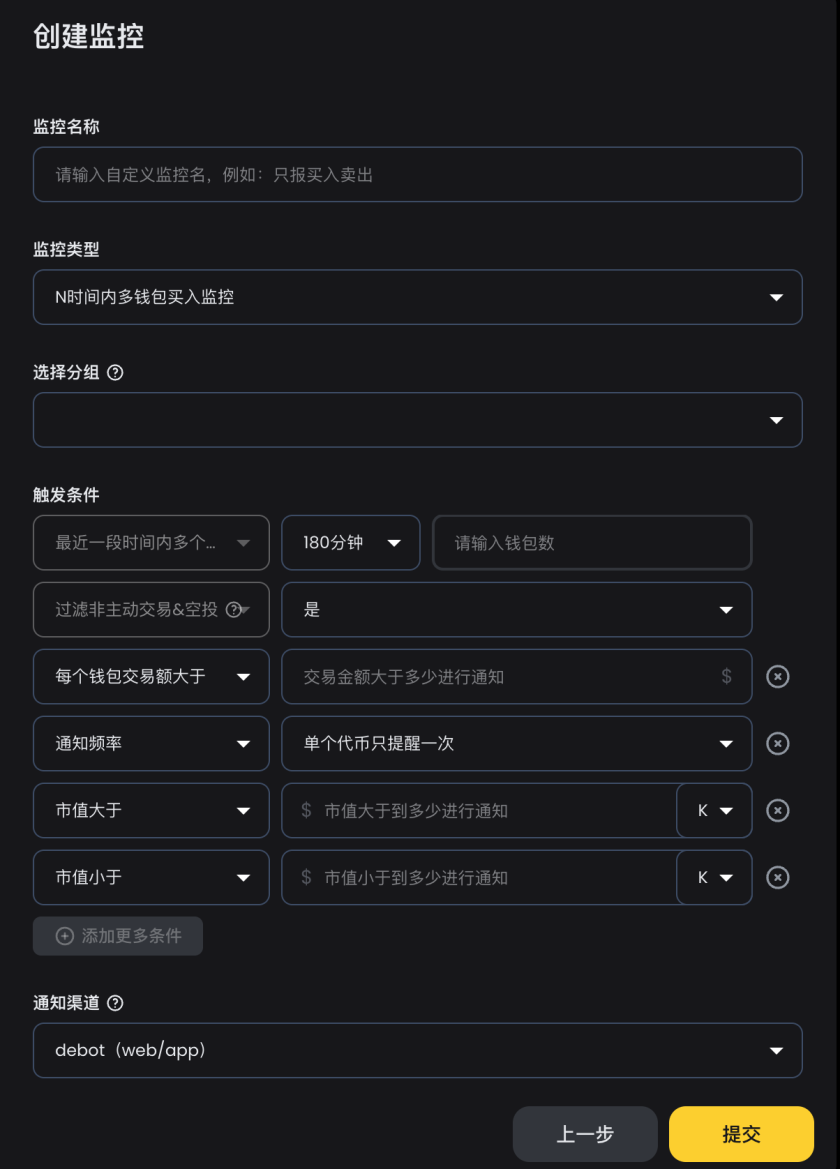 有哪些方法跟踪加密KOL的钱包地址？ image 13
