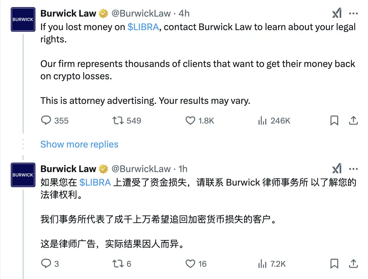 阿根廷总统「发币」喊单后不认账，团队4小时赚走上亿美金 image 12