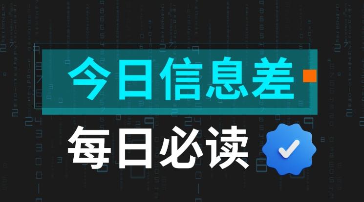 Bitget 每日早报（8月6日）｜特朗普本周拟定美联储新理事，或为鲍威尔接班人；Pump 开始夺取市场主导权，生态币轮番登场 image 0