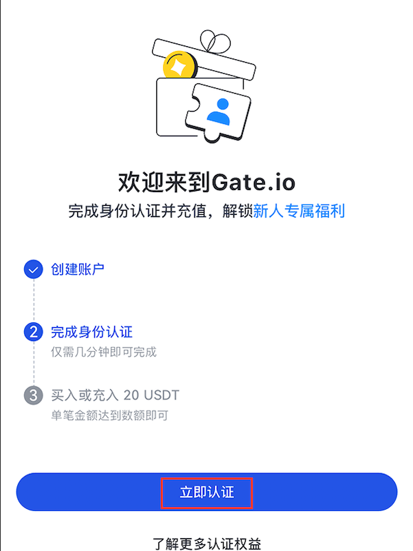 注册流程3