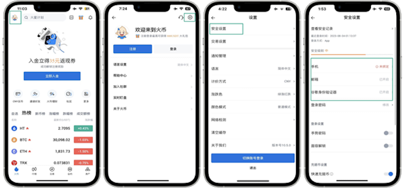 注册流程3