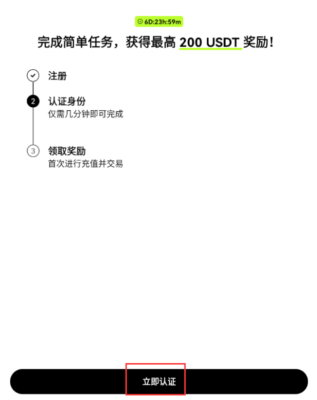 注册成功