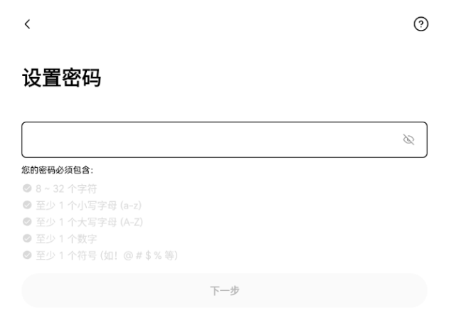 设置密码