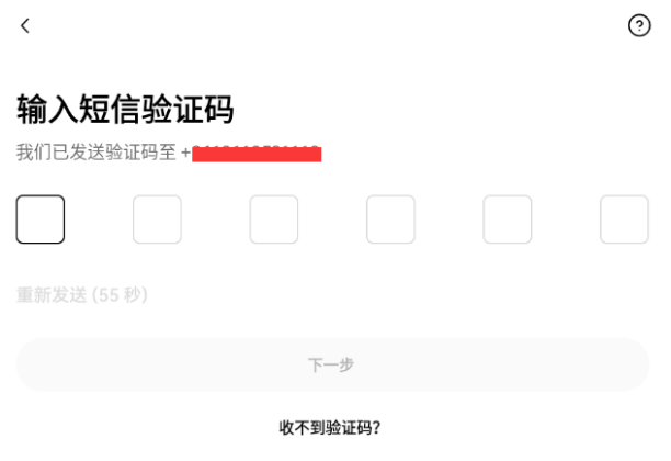 验证手机号码
