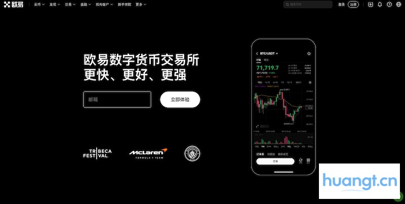 欧易OKE官方APP