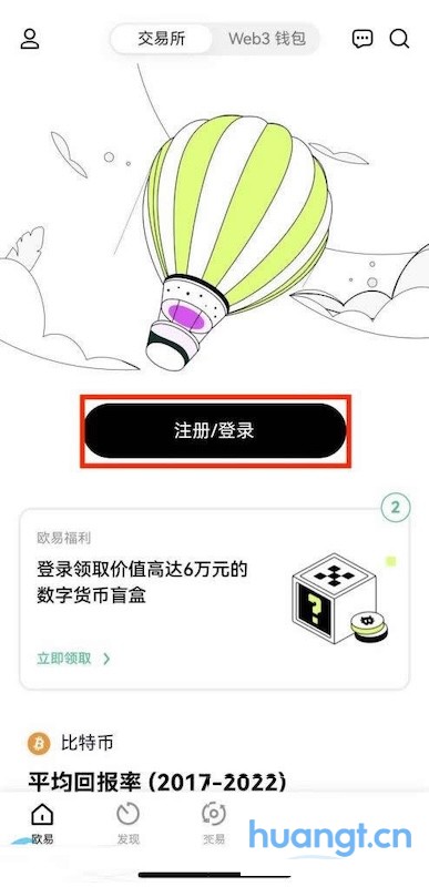 欧易OKE官方APP