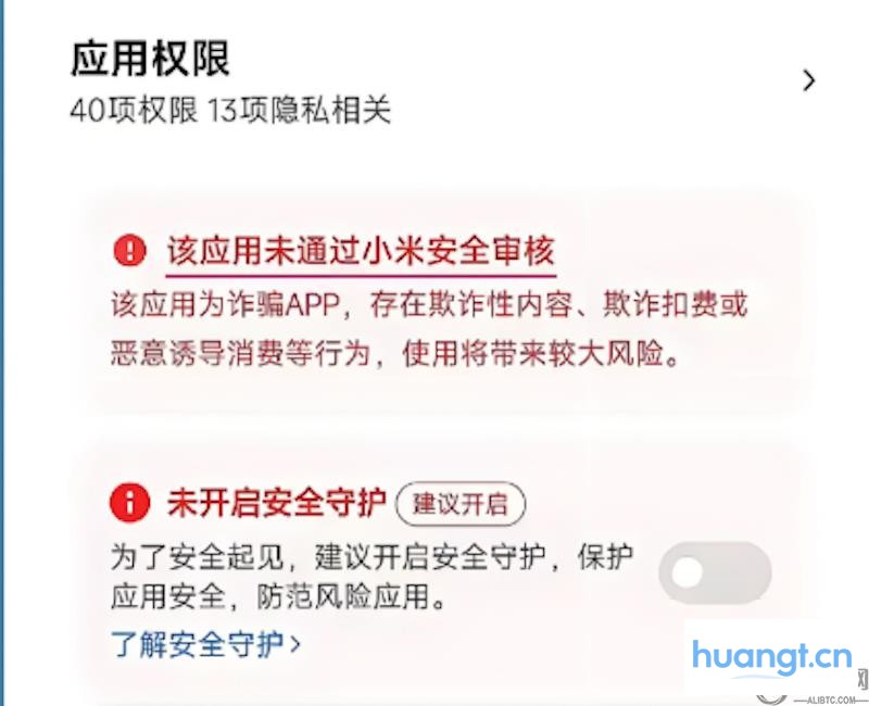 安装提示