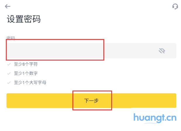 币安注册验证