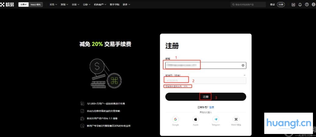欧易(okx)交易所平台下载
