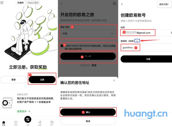 易欧（OKX）交易所APP安卓下载