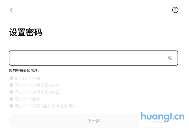 设置登录密码