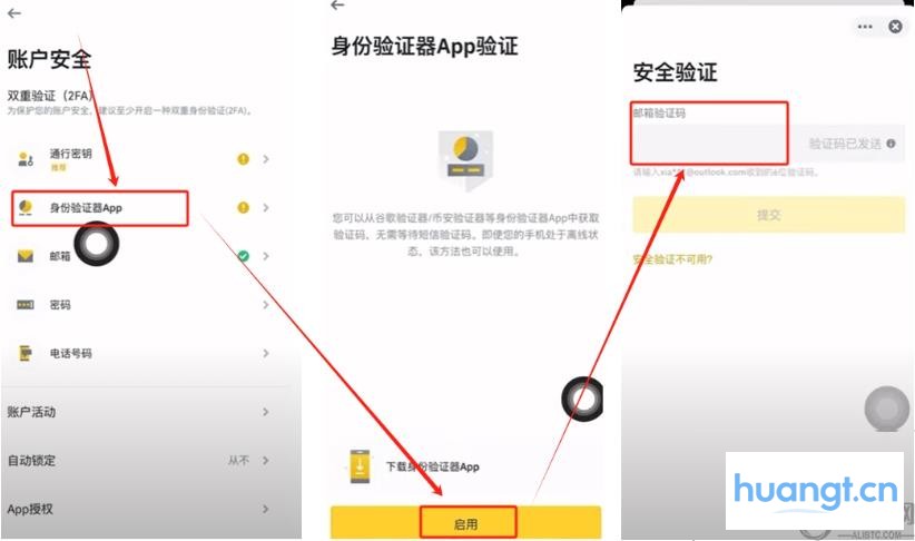 币安官方下载v3.2.7