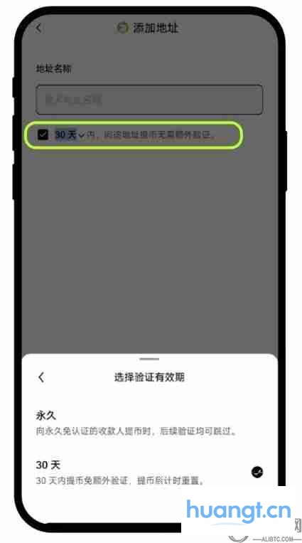 欧易提币白名单是什么?如何使用和关闭?提币白名单操作教学(APP/Web端)