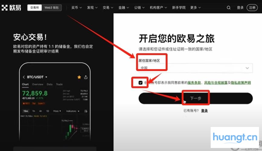 O易交易所下载最新官方版v6.137.0安卓版