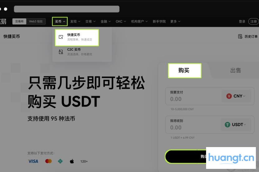 u币中文交易平台是哪个
