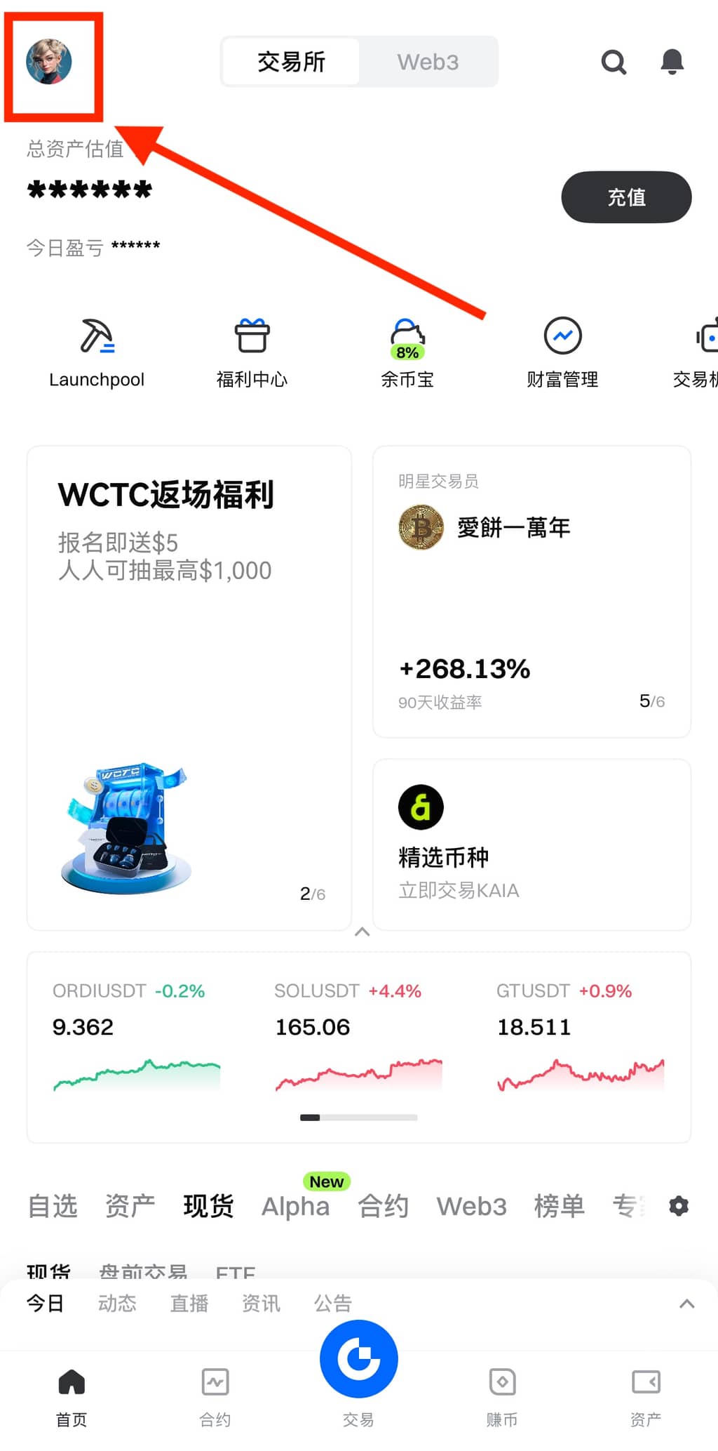 Gate.ioApp 导航栏自定义1