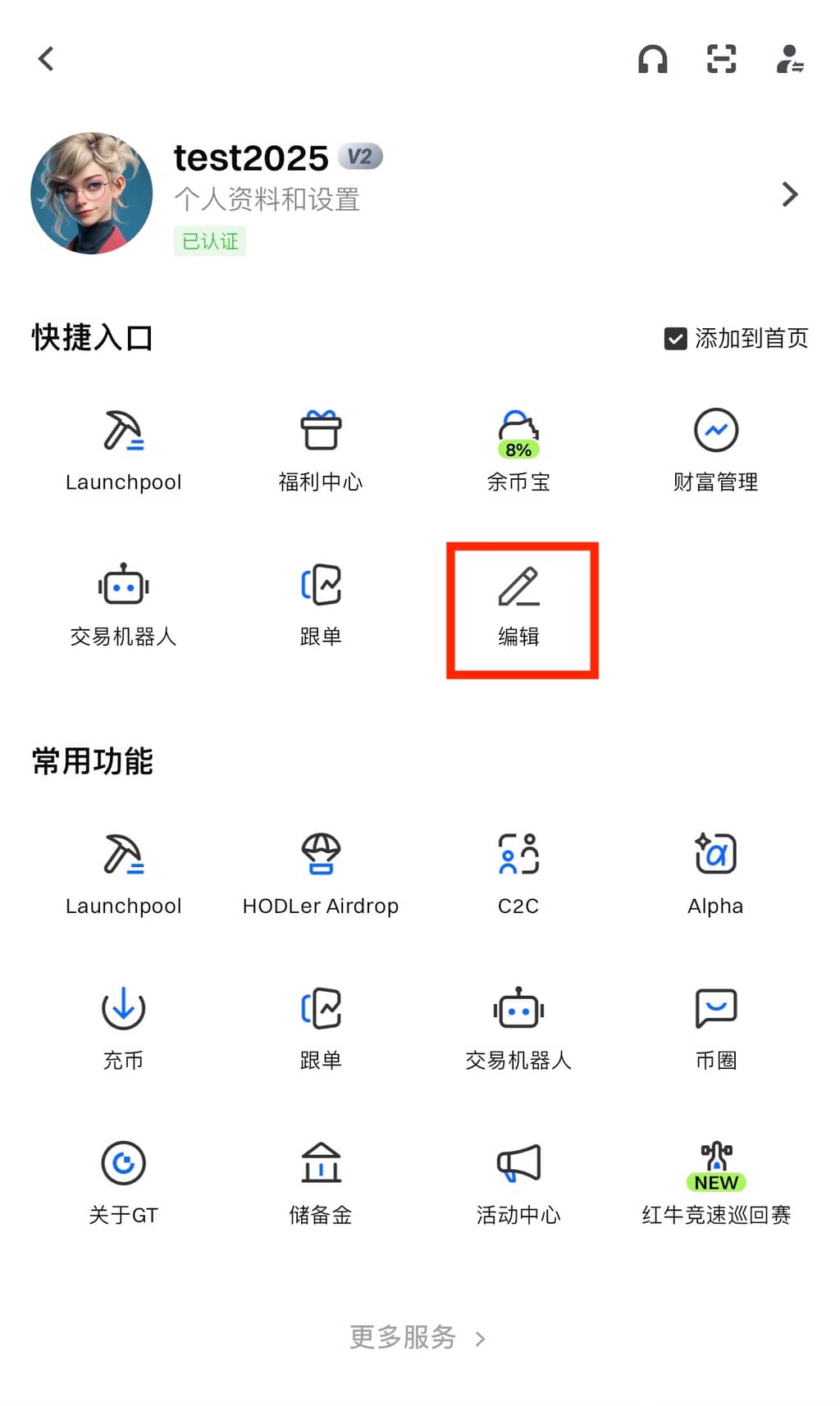 Gate.ioApp 导航栏自定义2
