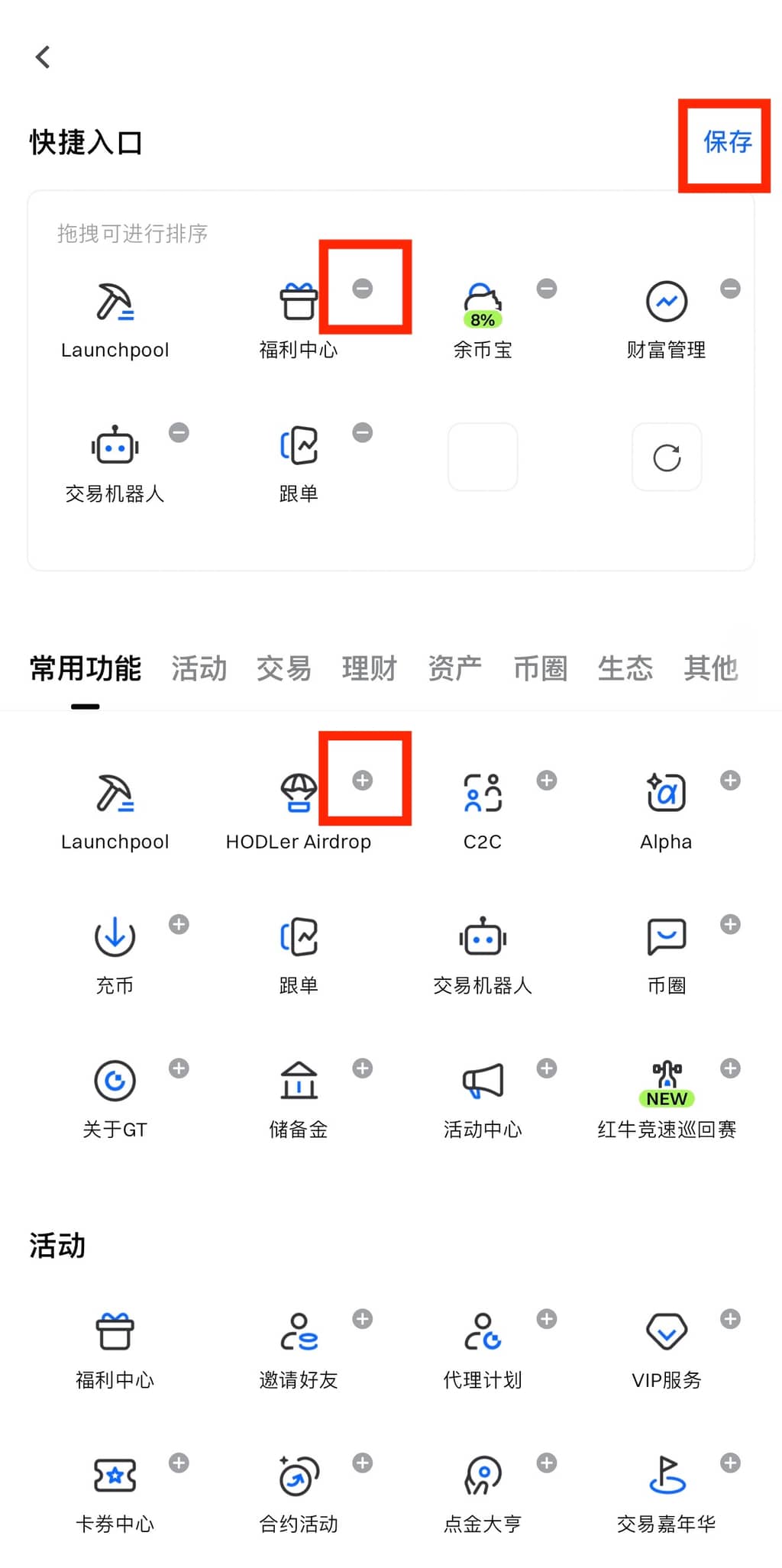 Gate.ioApp 导航栏自定义3