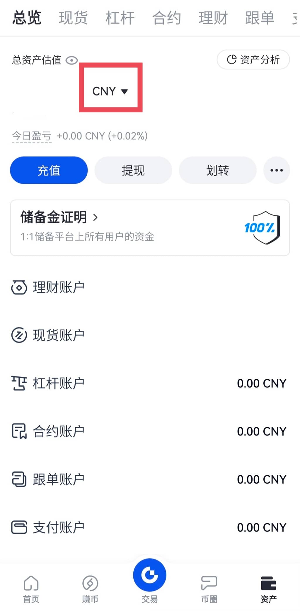 Gate.io如何切换人民币计价 (App 版）1