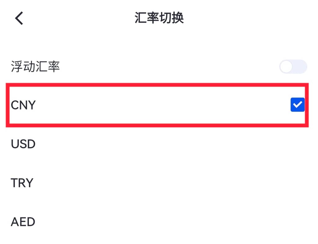 Gate.io如何切换人民币计价 (App 版）2