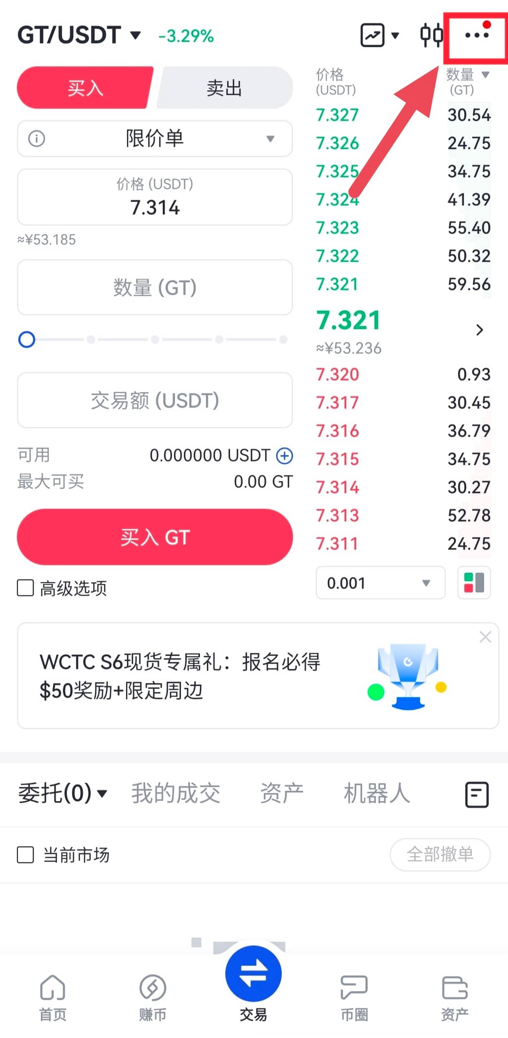 Gate.io如何切换人民币计价 (App 版）5