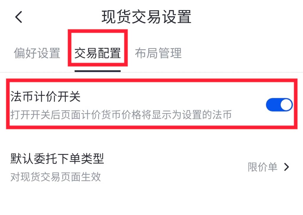 Gate.io如何切换人民币计价 (App 版）7