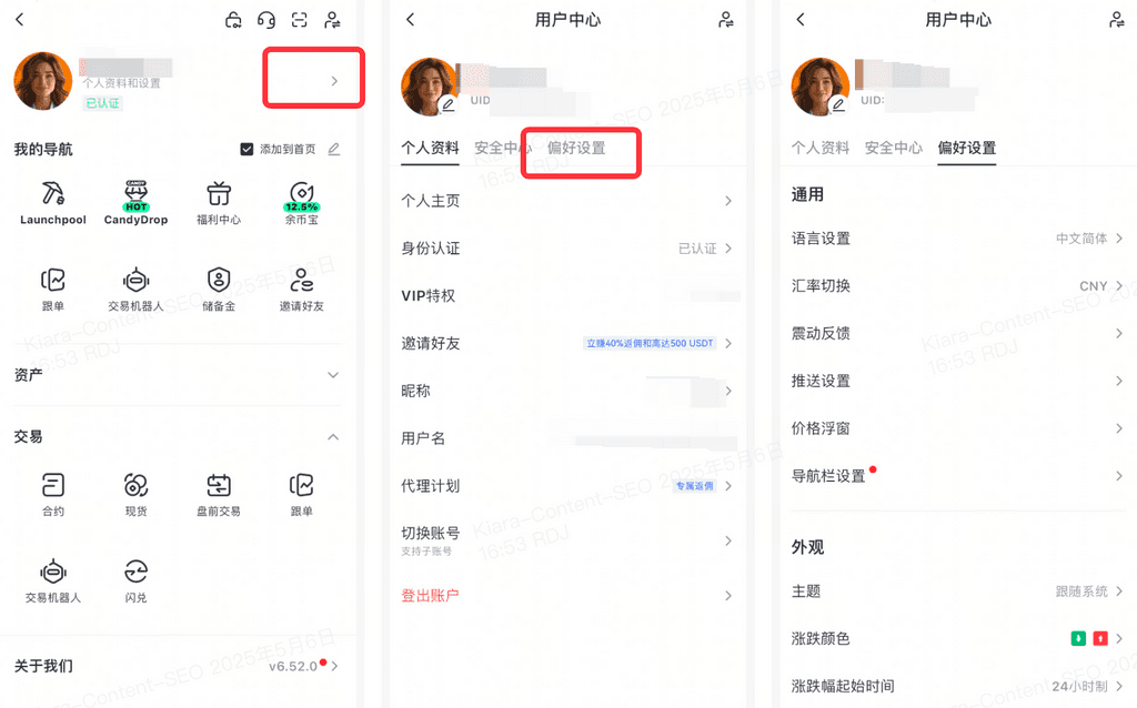 Gate.io如何自定义 Gate App 的设置1