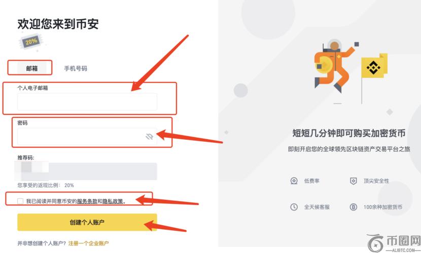 币安Binance安卓版App v3.6.0 官方下载地址及获取方法