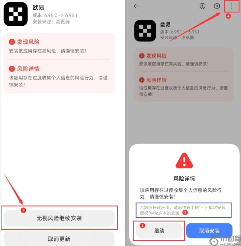 2025年欧易OKX官网安全链接及最新版APP安装详细步骤解析
