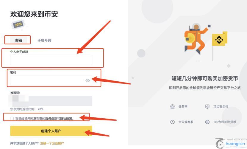 币安Binance交易平台v3.4.1移动应用下载指南与官方获取方式