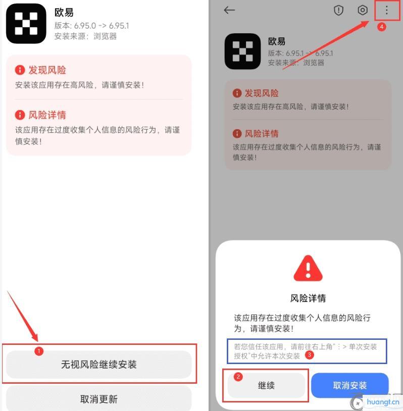 快速下载欧易OK交易APP v6.140.0 官方正版安装包
