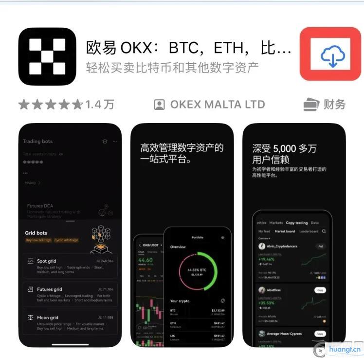 获取欧易OKX移动端APP v6.141.0 官方正版下载安装包指南
