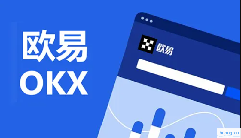 欧易OK交易APP v6.140.0 官方正版下载安装包下载链接分享