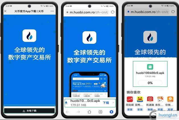 火币交易所HTX v11.4.1 安卓官方客户端 - 安全下载手机APP