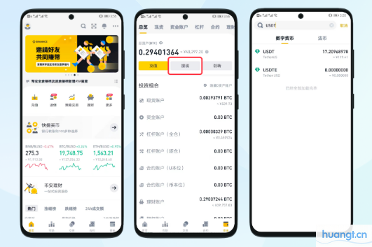 币安交易所官方APK下载-最新Android版本V3.4.1及安全更新指...