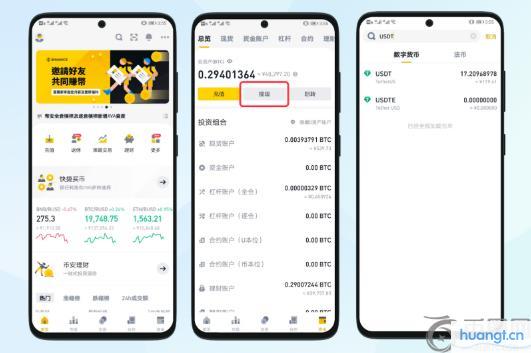2026年最新币安App官方安卓版下载，轻松一键安装Binance交易所