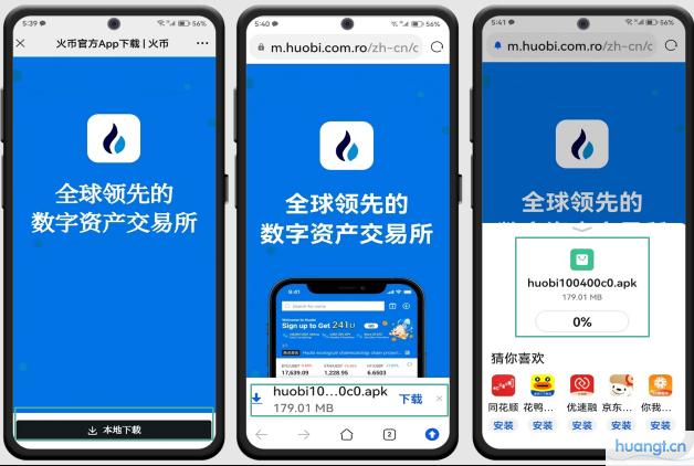 2026年最新币安App官方下载：轻松一键安装Binance交易所安卓版