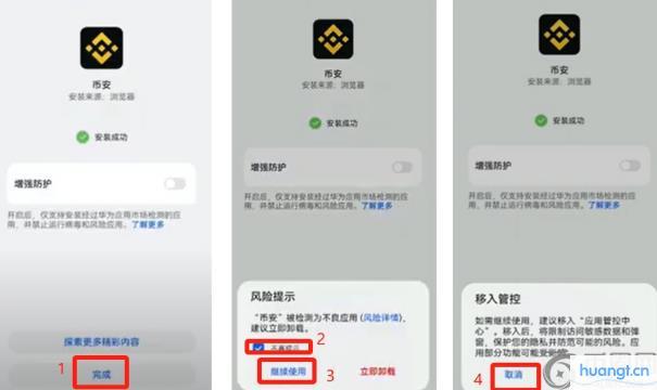 币安交易所官方APK下载 - 最新安卓版本V3.4.1安全更新入口