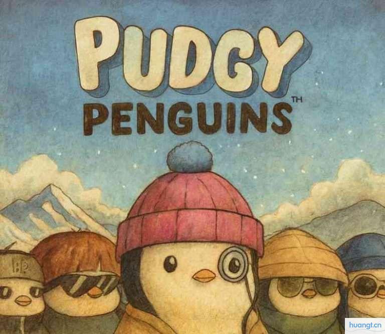 Fuzzy Penguin (PENGU) 币解析：最新价格分析与202...