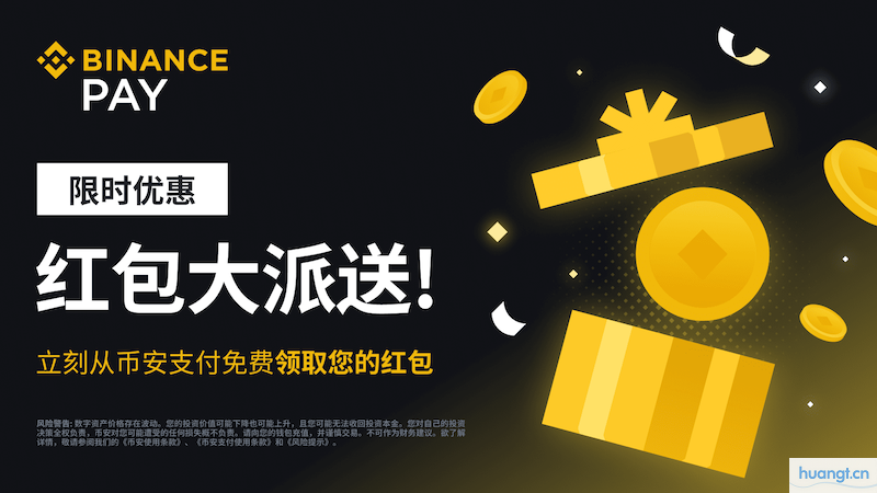 币安App安卓/iOS最新版下载 (v3.5.0) - 安全可靠的数字货...