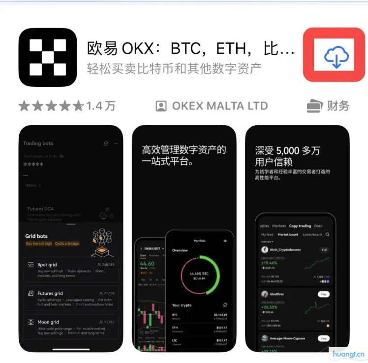 欧易交易所移动端注册指南 - OKX欧交易所手机APP下载与注册链接